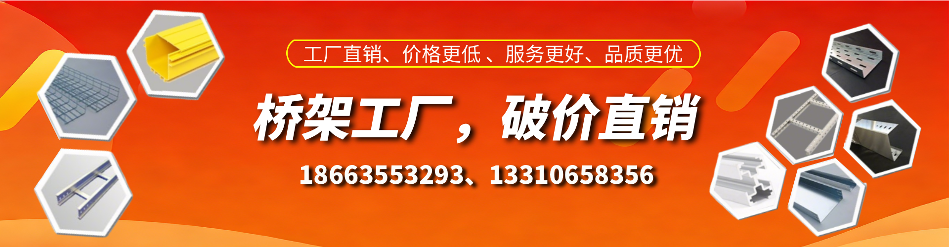 慈利桥架厂家